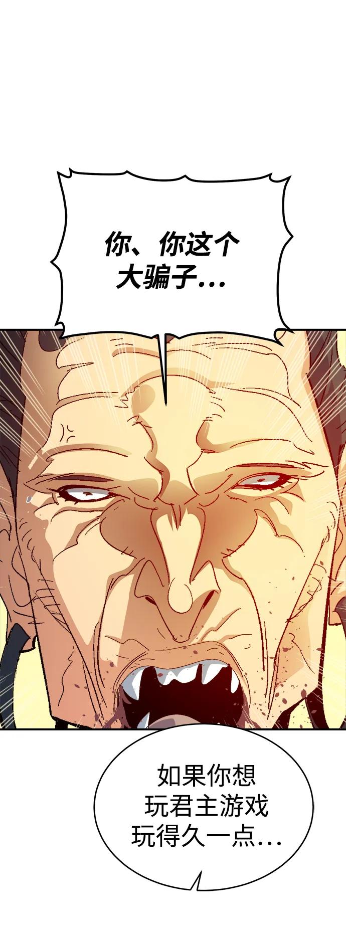 死灵法师：亡灵支配者 [第187话] 多重空间战斗-2 第93页