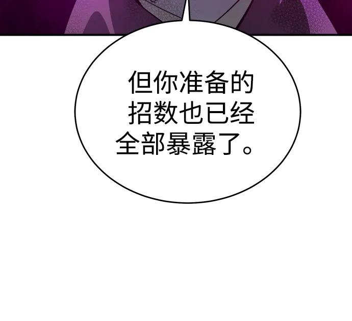 死灵法师：亡灵支配者 [第187话] 多重空间战斗-2 第26页
