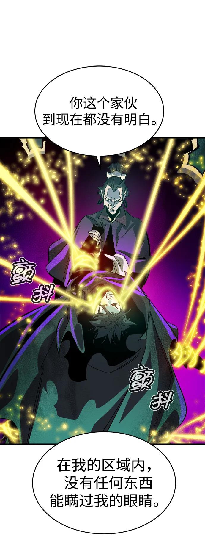 死灵法师：亡灵支配者 [第187话] 多重空间战斗-2 第59页