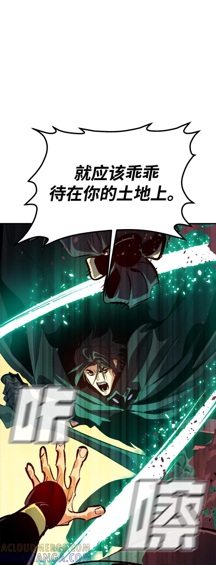 死灵法师：亡灵支配者 [第187话] 多重空间战斗-2 第94页