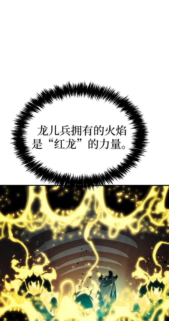 死灵法师：亡灵支配者 [第187话] 多重空间战斗-2 第32页
