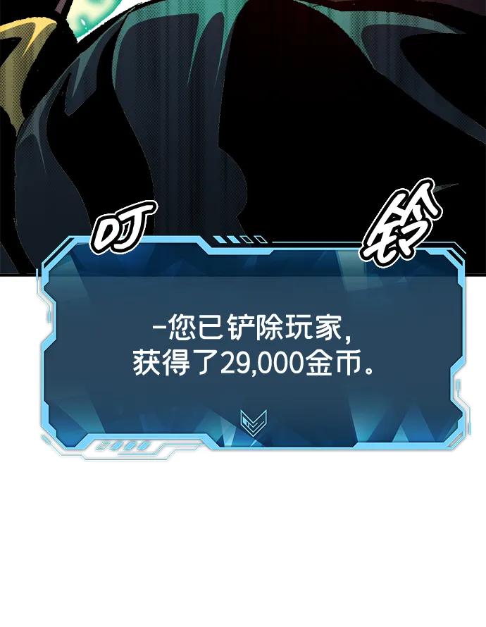 死灵法师：亡灵支配者 [第187话] 多重空间战斗-2 第95页