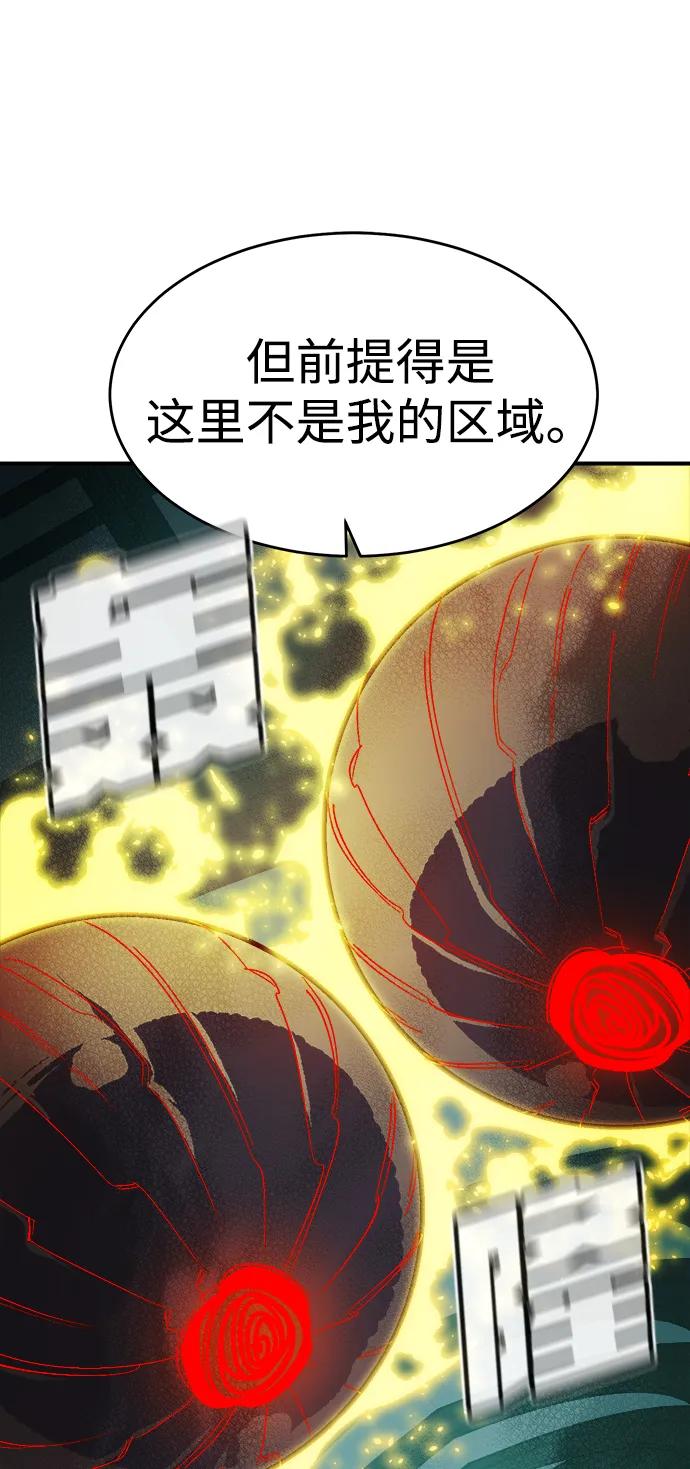 死灵法师：亡灵支配者 [第187话] 多重空间战斗-2 第48页