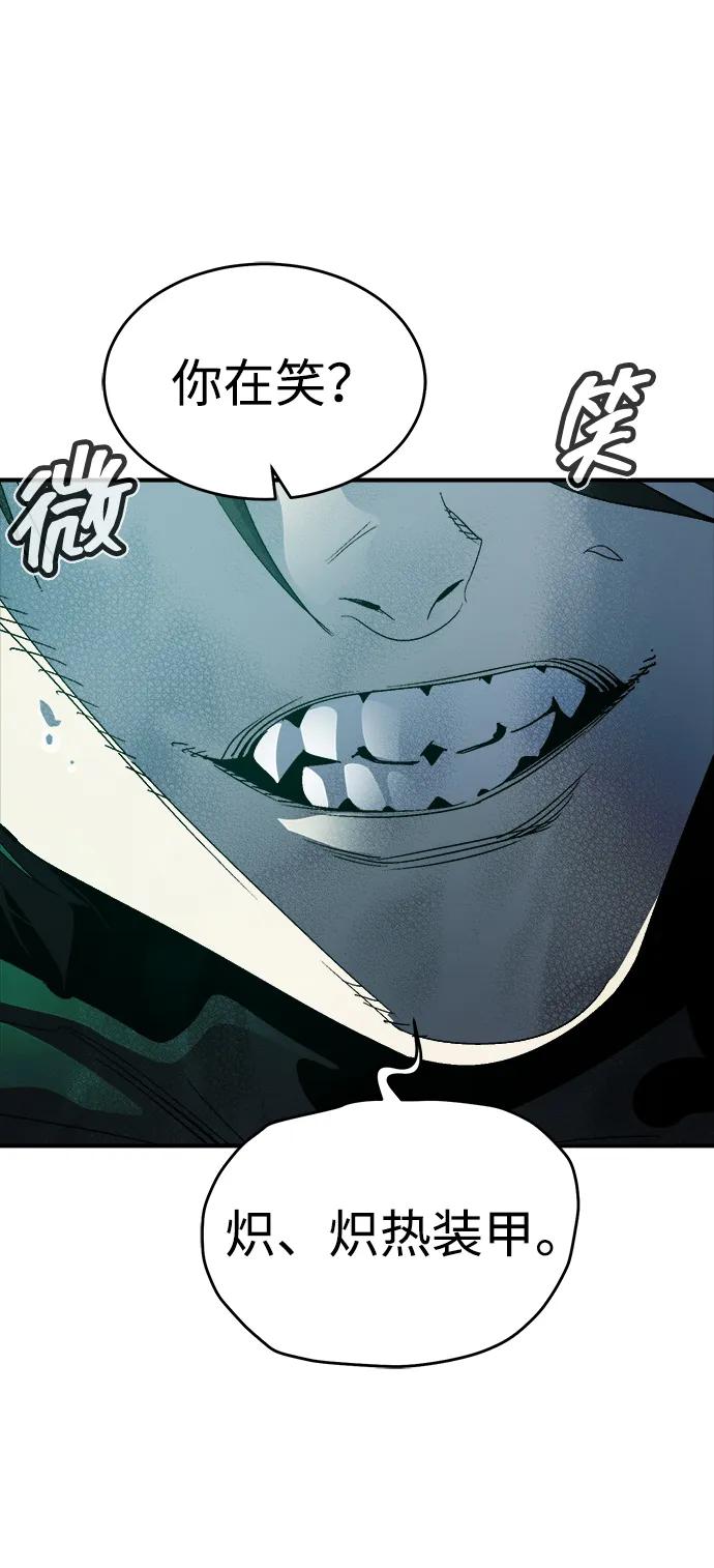 死灵法师：亡灵支配者 [第187话] 多重空间战斗-2 第54页