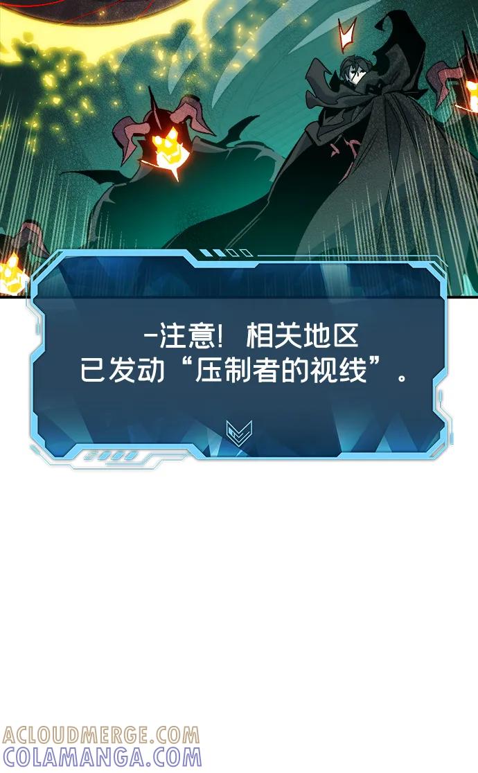 死灵法师：亡灵支配者 [第187话] 多重空间战斗-2 第49页
