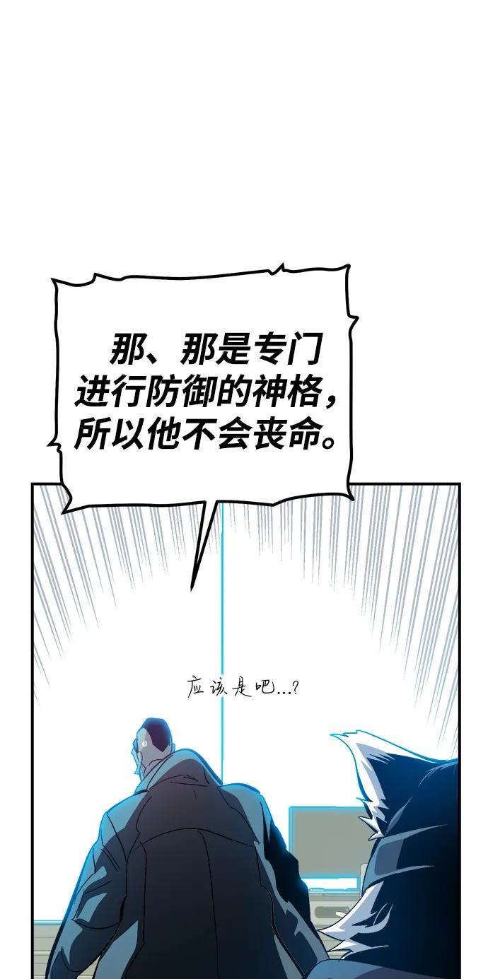 死灵法师：亡灵支配者 [第187话] 多重空间战斗-2 第12页