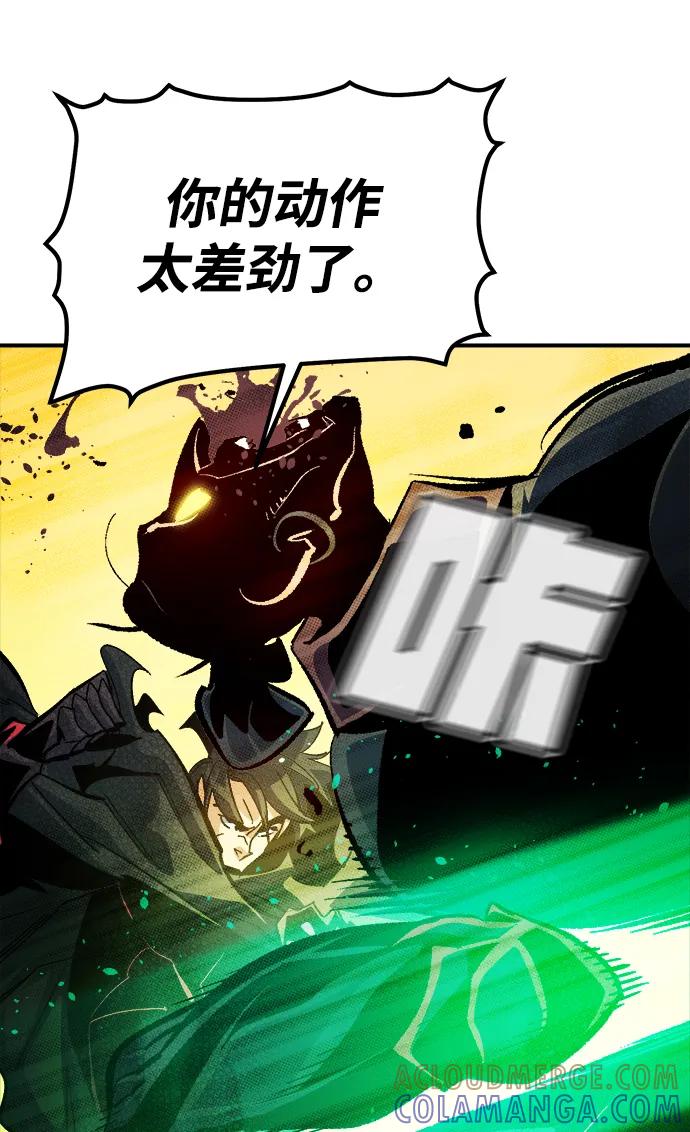 死灵法师：亡灵支配者 [第187话] 多重空间战斗-2 第82页
