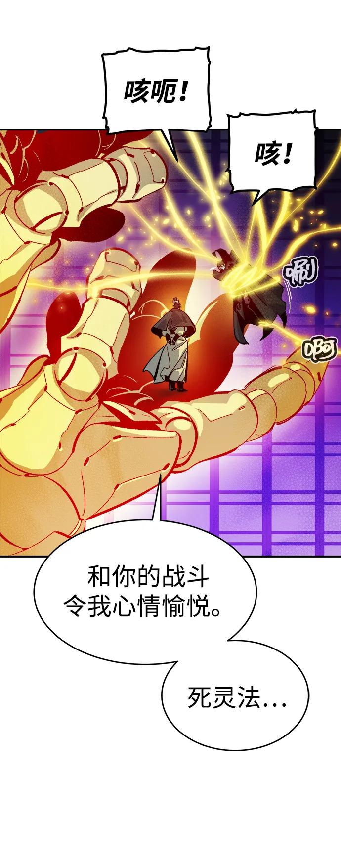 死灵法师：亡灵支配者 [第187话] 多重空间战斗-2 第53页