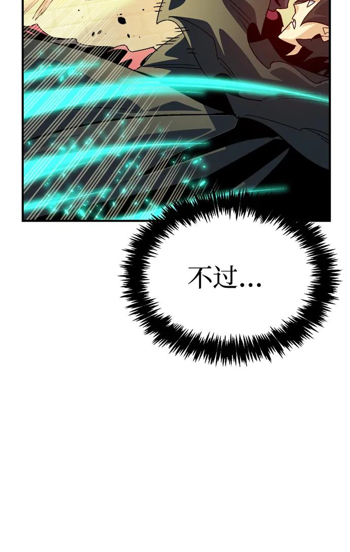 死灵法师：亡灵支配者 [第187话] 多重空间战斗-2 第81页