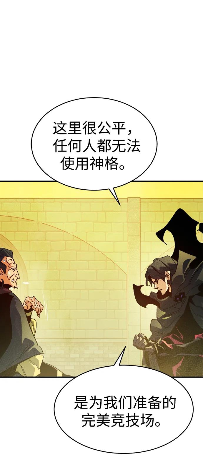 死灵法师：亡灵支配者 [第187话] 多重空间战斗-2 第68页