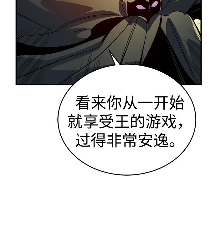 死灵法师：亡灵支配者 [第187话] 多重空间战斗-2 第86页