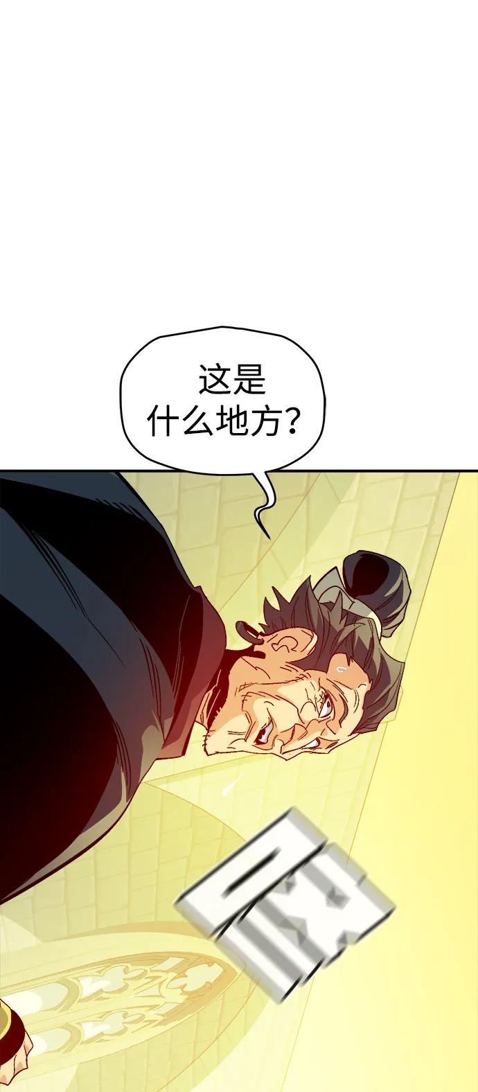 死灵法师：亡灵支配者 [第187话] 多重空间战斗-2 第66页