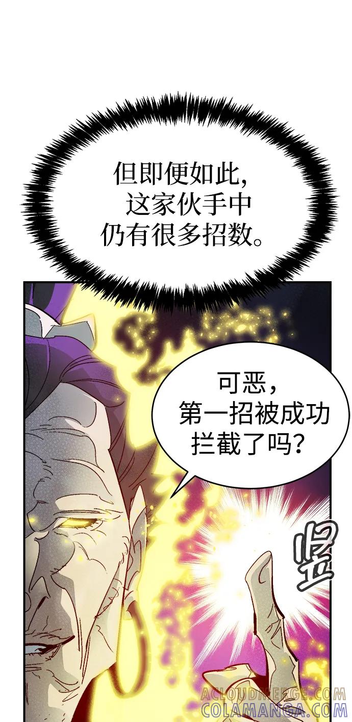 死灵法师：亡灵支配者 [第187话] 多重空间战斗-2 第34页