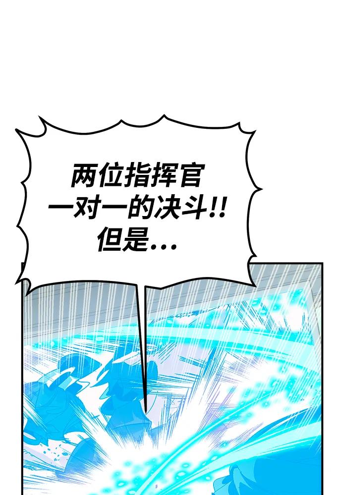 死灵法师：亡灵支配者 [第187话] 多重空间战斗-2 第77页