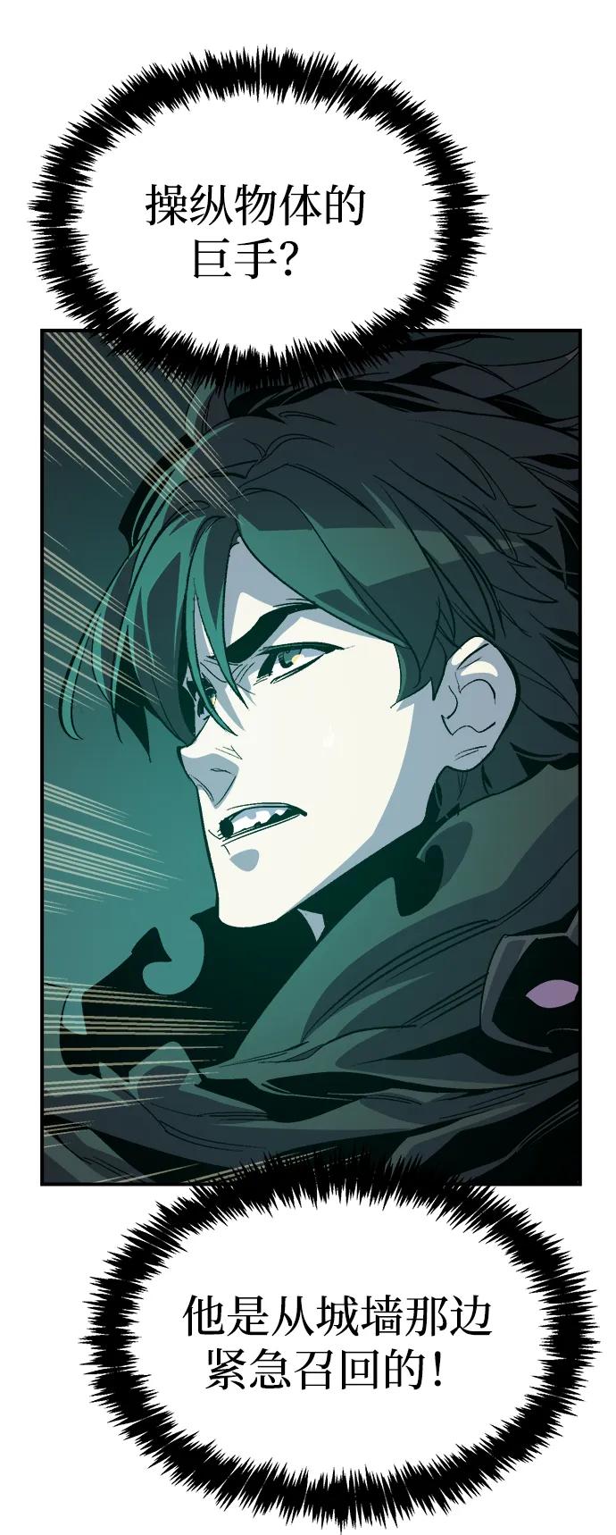 死灵法师：亡灵支配者 [第187话] 多重空间战斗-2 第29页