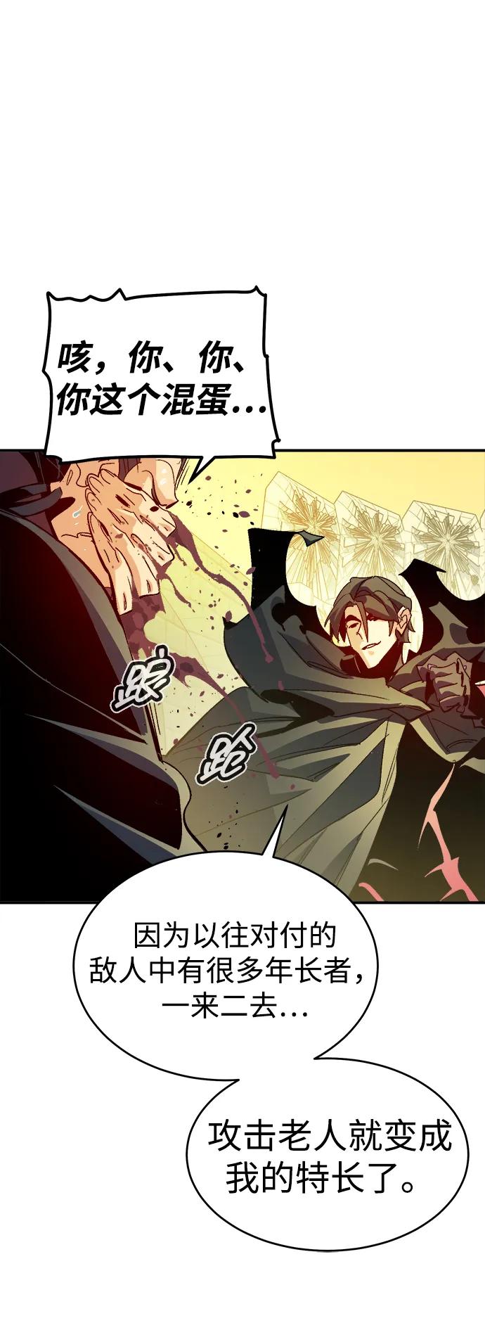 死灵法师：亡灵支配者 [第187话] 多重空间战斗-2 第72页