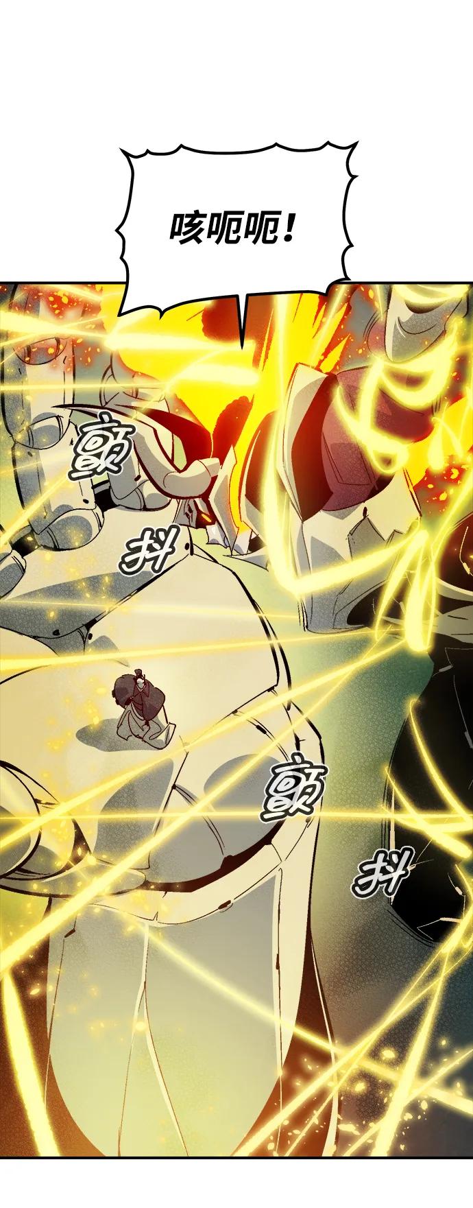 死灵法师：亡灵支配者 [第187话] 多重空间战斗-2 第2页