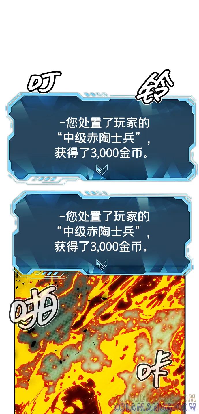 死灵法师：亡灵支配者 [第187话] 多重空间战斗-2 第43页