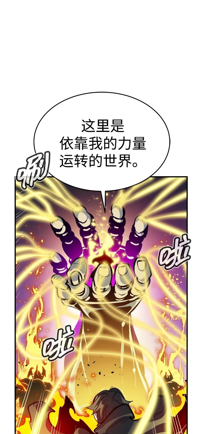 死灵法师：亡灵支配者 [第187话] 多重空间战斗-2 第51页