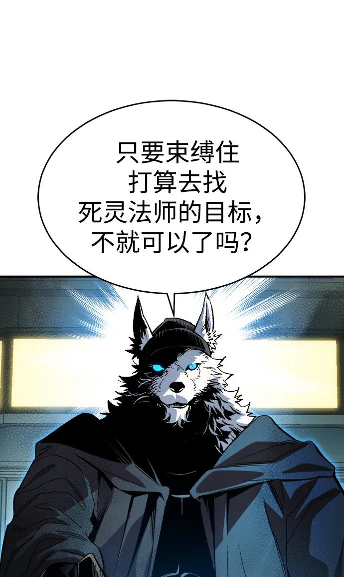 死灵法师：亡灵支配者 [第187话] 多重空间战斗-2 第14页