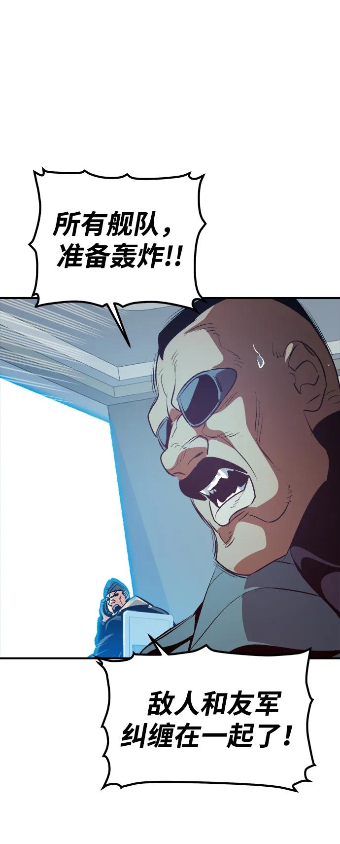 死灵法师：亡灵支配者 [第187话] 多重空间战斗-2 第11页