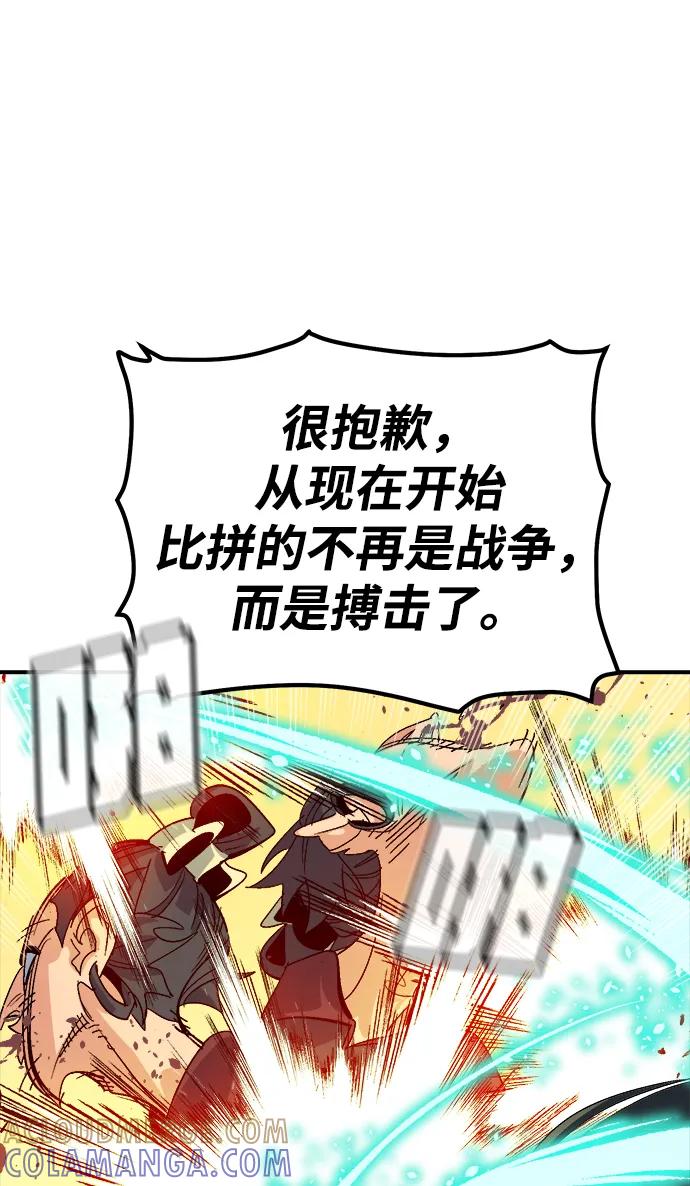 死灵法师：亡灵支配者 [第187话] 多重空间战斗-2 第73页