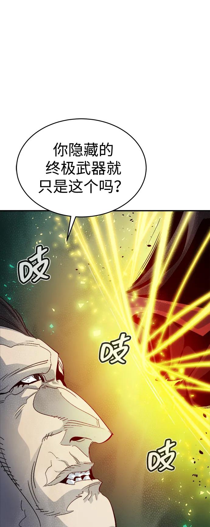 死灵法师：亡灵支配者 [第187话] 多重空间战斗-2 第57页