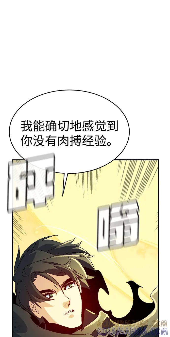 死灵法师：亡灵支配者 [第187话] 多重空间战斗-2 第85页