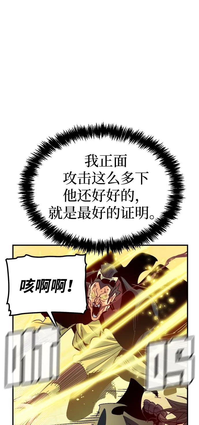 死灵法师：亡灵支配者 [第187话] 多重空间战斗-2 第80页