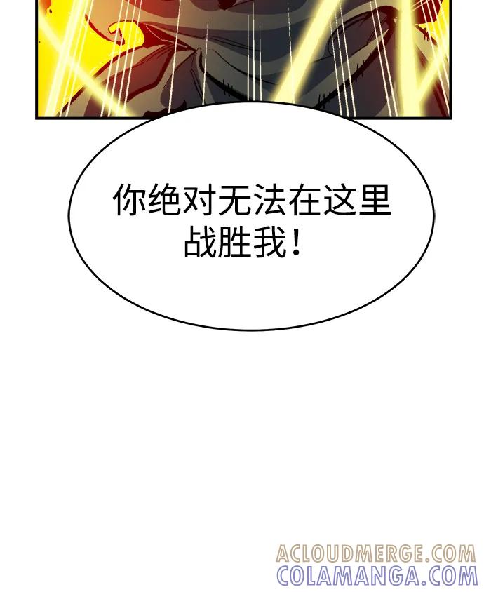 死灵法师：亡灵支配者 [第187话] 多重空间战斗-2 第52页