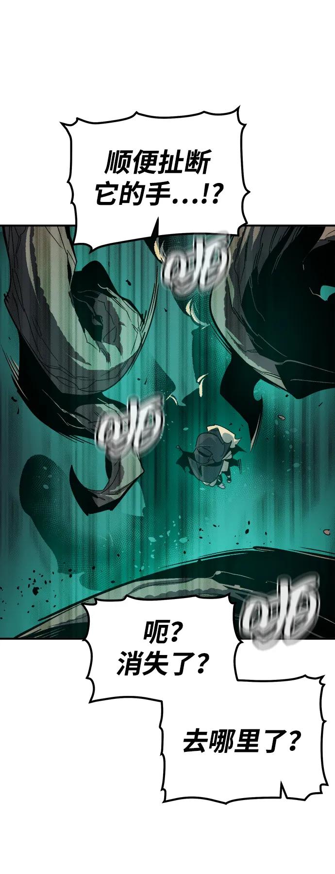 死灵法师：亡灵支配者 [第187话] 多重空间战斗-2 第20页