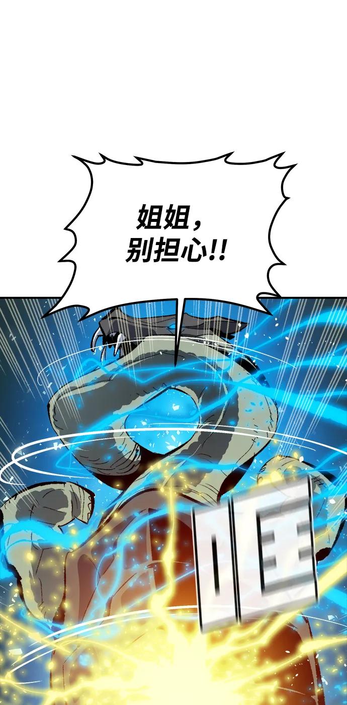 死灵法师：亡灵支配者 [第187话] 多重空间战斗-2 第6页