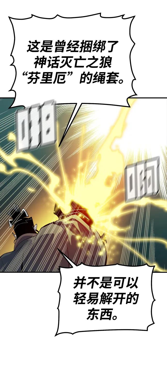 死灵法师：亡灵支配者 [第187话] 多重空间战斗-2 第5页