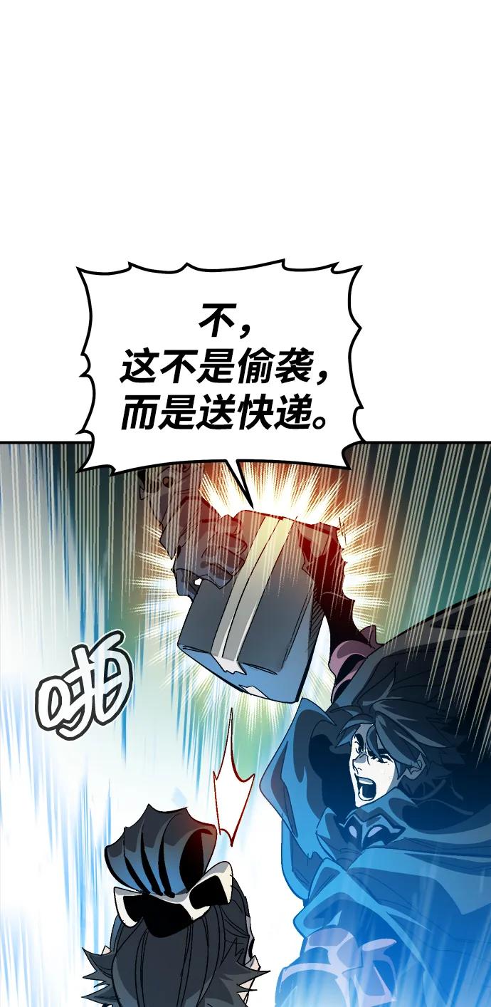 死灵法师：亡灵支配者 [第187话] 多重空间战斗-2 第63页