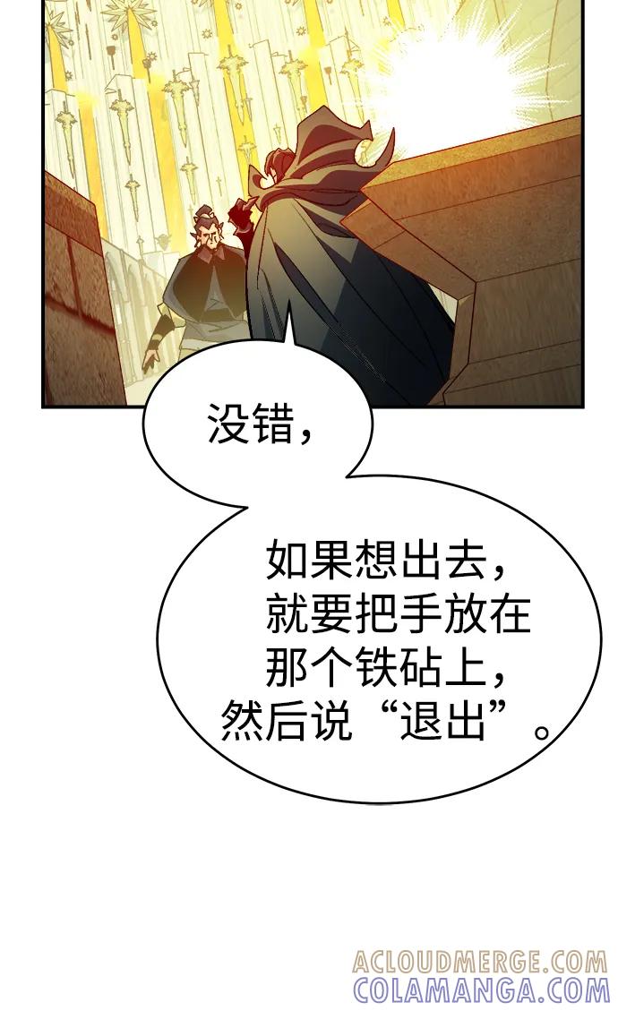 死灵法师：亡灵支配者 [第187话] 多重空间战斗-2 第70页