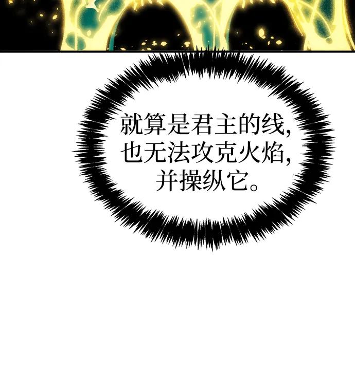 死灵法师：亡灵支配者 [第187话] 多重空间战斗-2 第33页