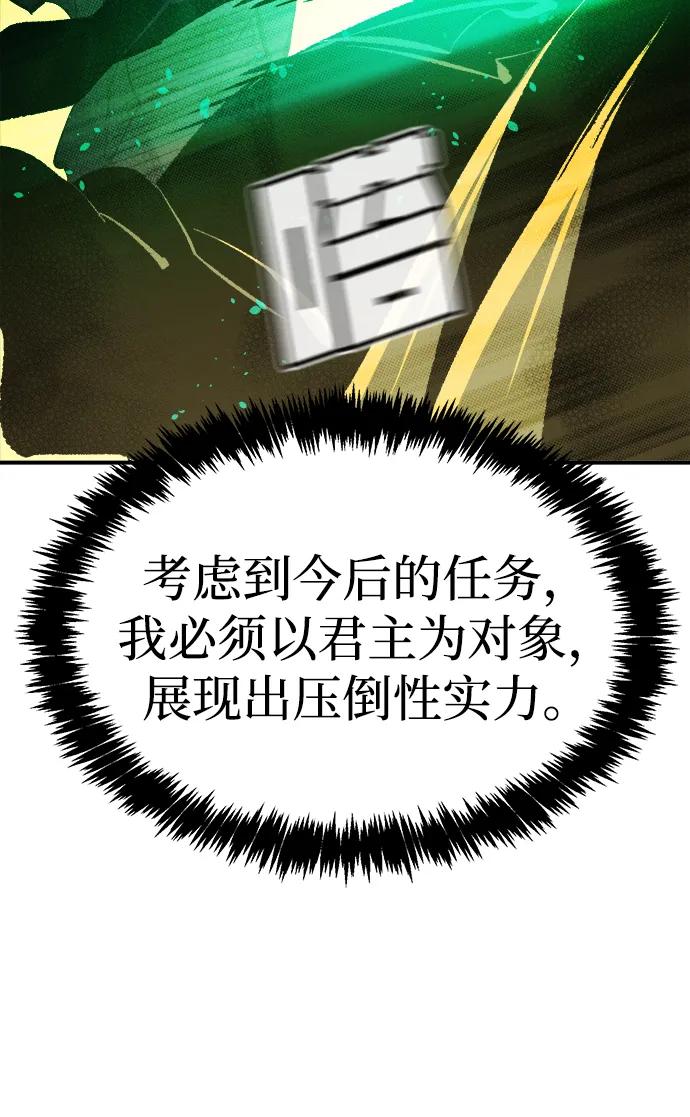 死灵法师：亡灵支配者 [第187话] 多重空间战斗-2 第83页