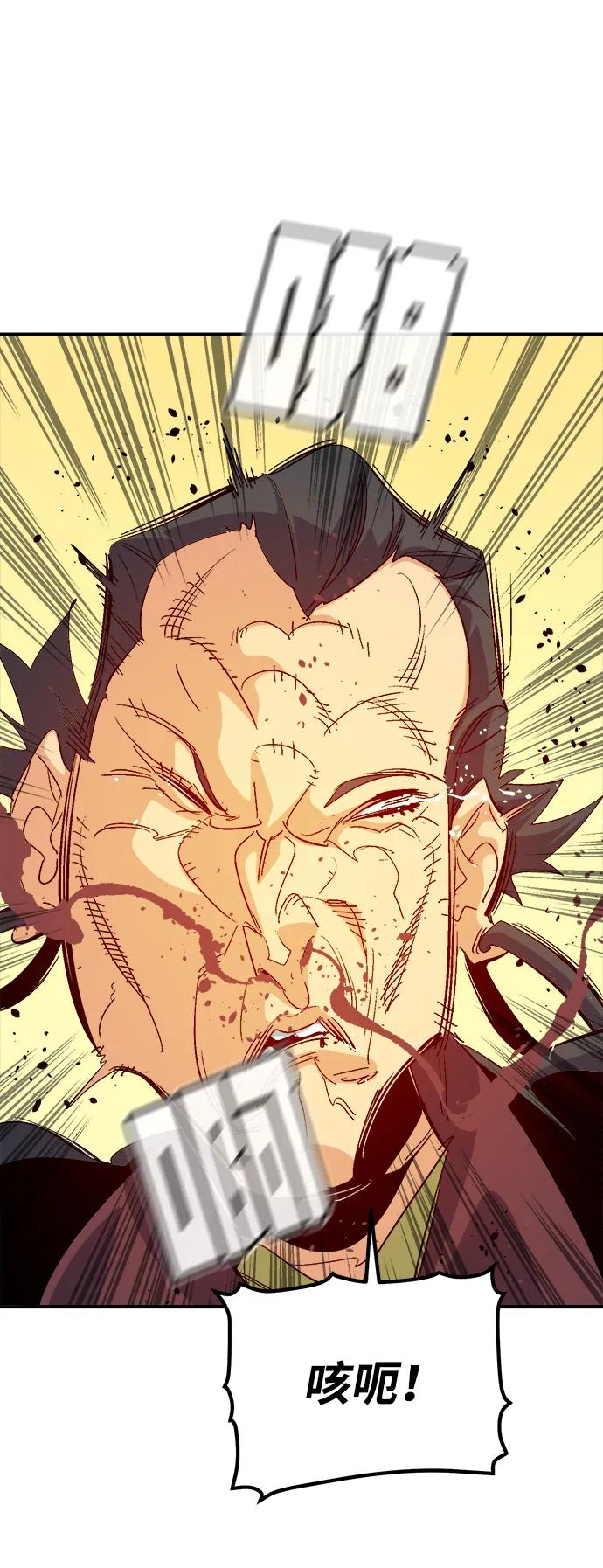 死灵法师：亡灵支配者 [第187话] 多重空间战斗-2 第71页