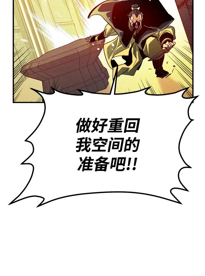 死灵法师：亡灵支配者 [第187话] 多重空间战斗-2 第89页