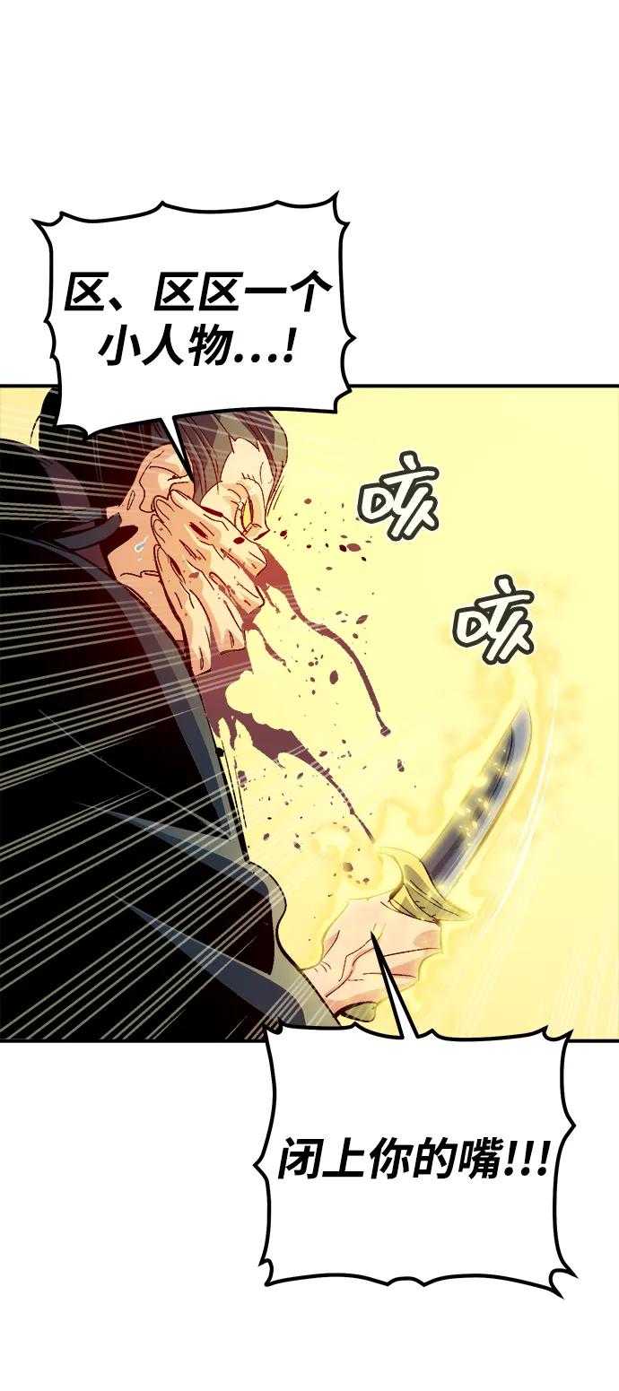 死灵法师：亡灵支配者 [第187话] 多重空间战斗-2 第84页
