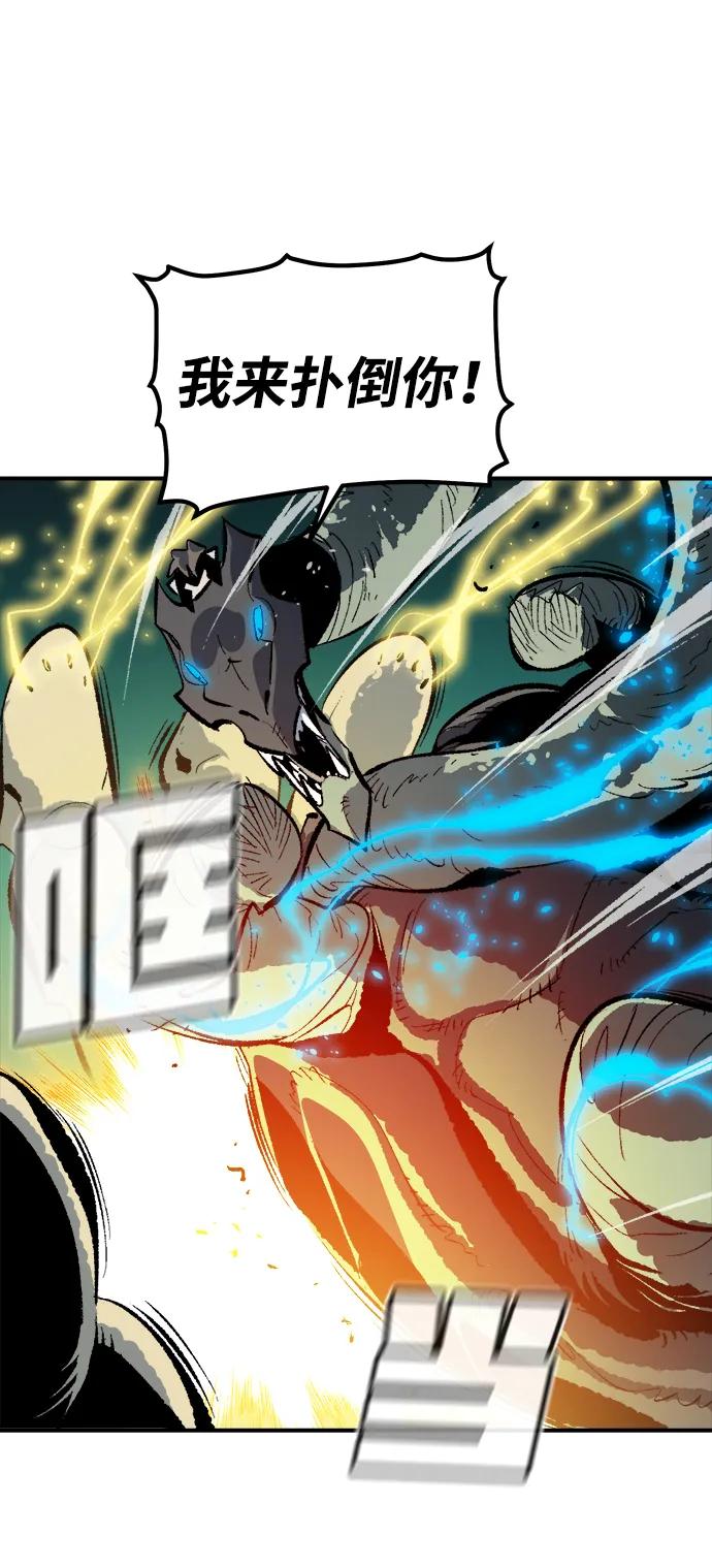 死灵法师：亡灵支配者 [第187话] 多重空间战斗-2 第8页