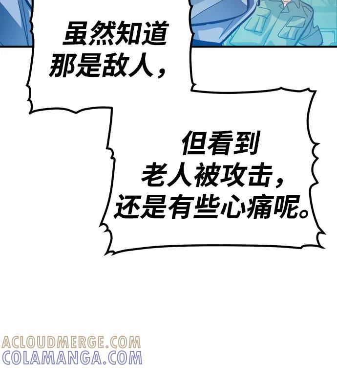 死灵法师：亡灵支配者 [第187话] 多重空间战斗-2 第76页