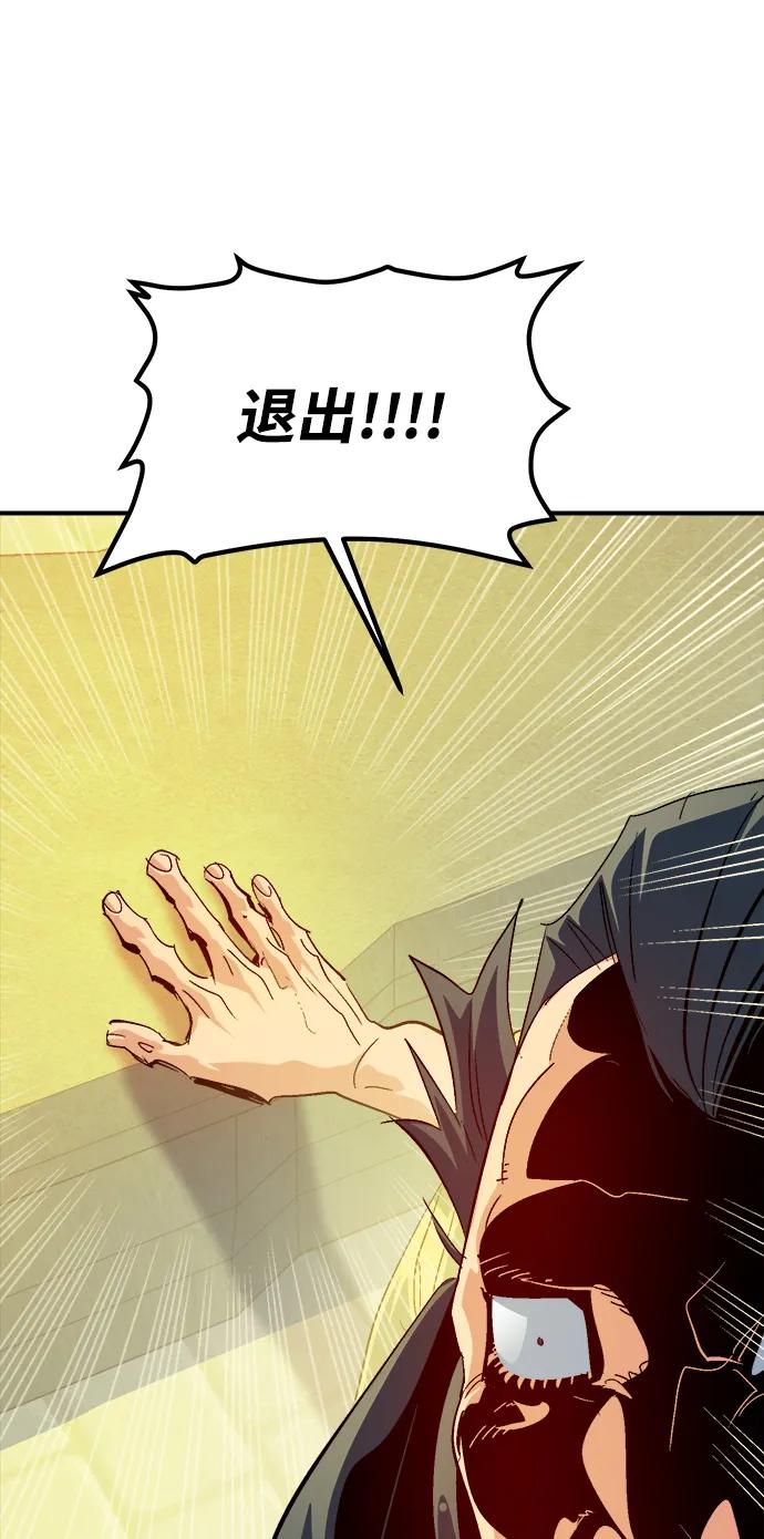 死灵法师：亡灵支配者 [第187话] 多重空间战斗-2 第90页