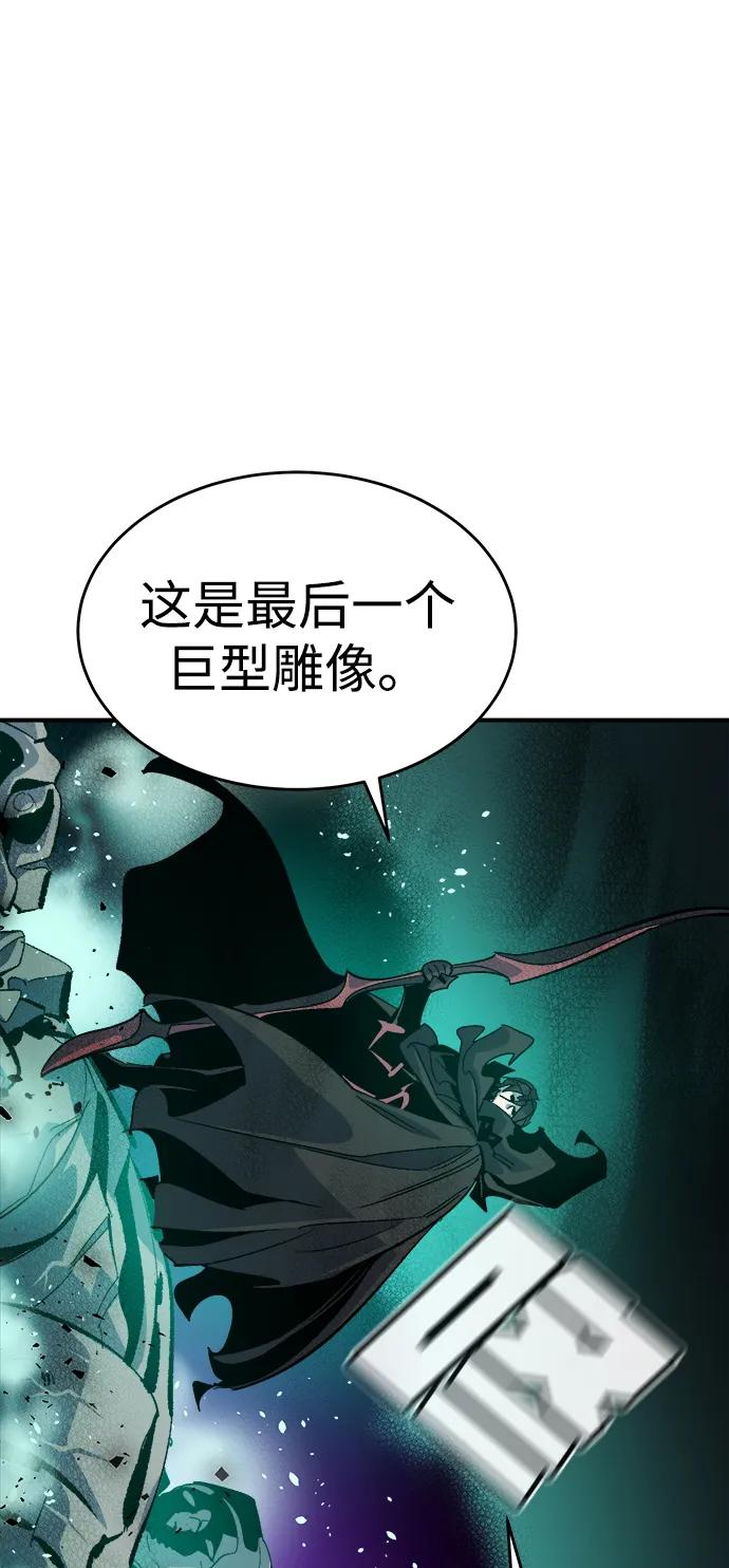 死灵法师：亡灵支配者 [第187话] 多重空间战斗-2 第23页