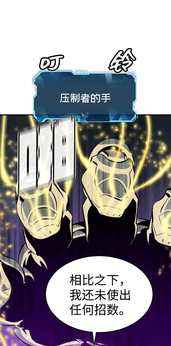 死灵法师：亡灵支配者 [第187话] 多重空间战斗-2 第27页