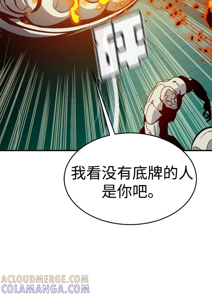 死灵法师：亡灵支配者 [第187话] 多重空间战斗-2 第40页