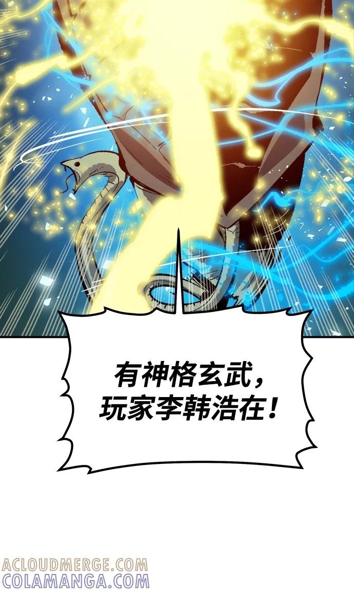 死灵法师：亡灵支配者 [第187话] 多重空间战斗-2 第7页
