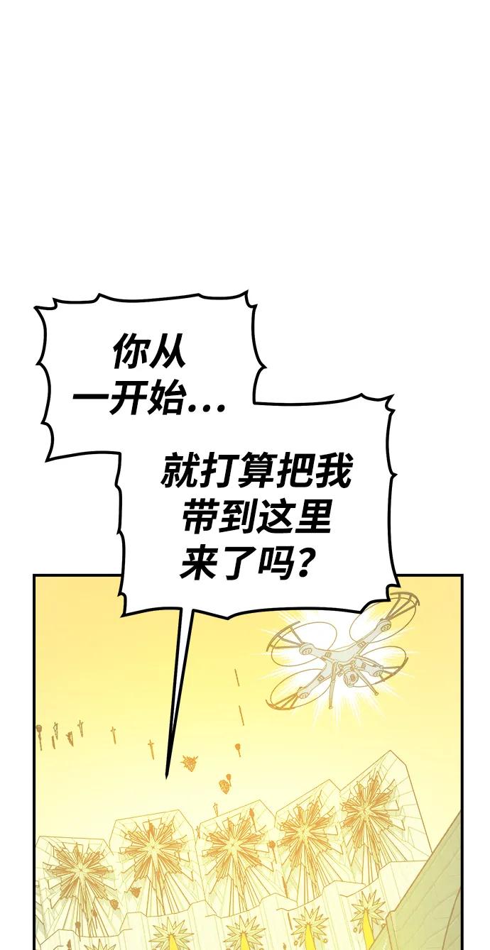 死灵法师：亡灵支配者 [第187话] 多重空间战斗-2 第69页