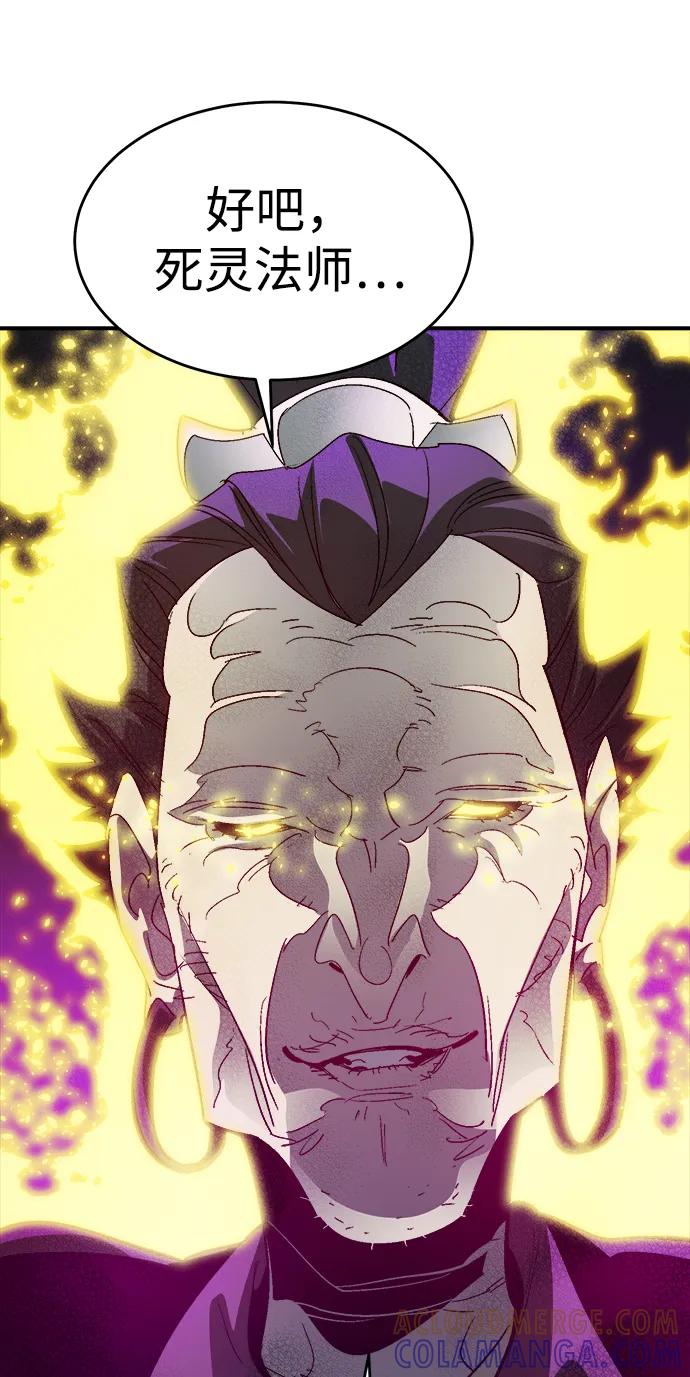 死灵法师：亡灵支配者 [第187话] 多重空间战斗-2 第25页