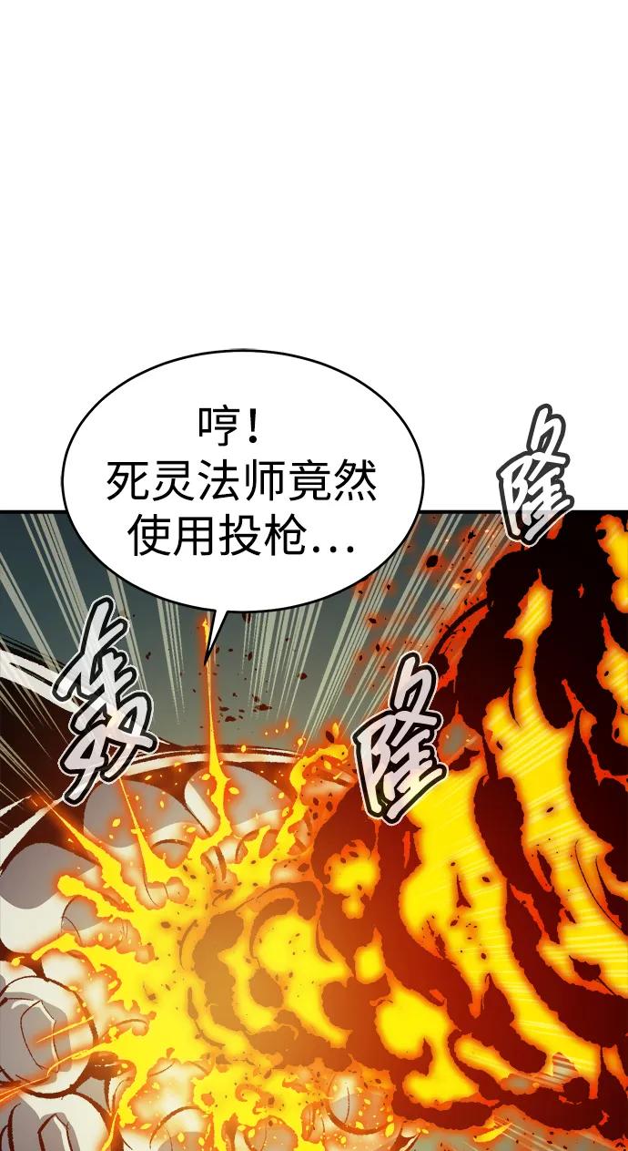 死灵法师：亡灵支配者 [第187话] 多重空间战斗-2 第39页